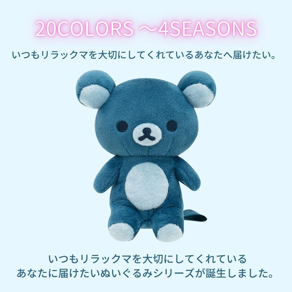 楽天市場】【2025 年間ベストショップ受賞】サンエックス 20colors