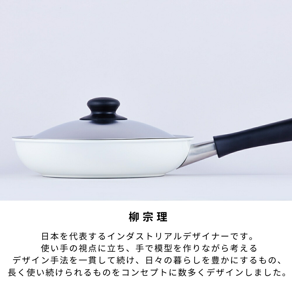 楽天市場】【2025 年間ベストショップ受賞】柳宗理 セラミック