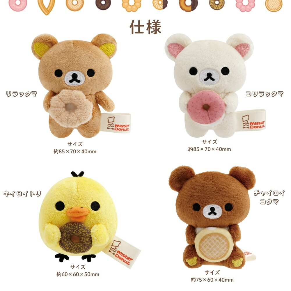 楽天市場】【2025 年間ベストショップ受賞】サンエックス リラックマ