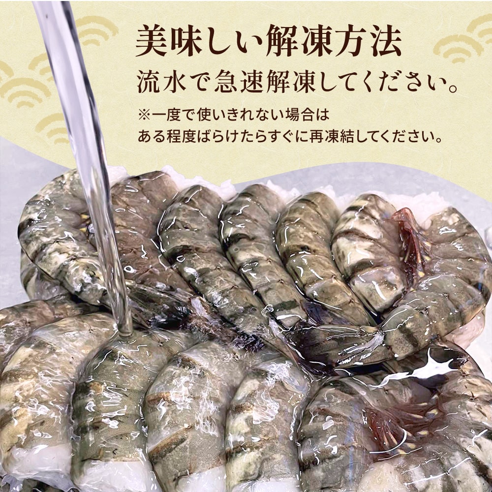 楽天市場】＼ポイント2倍／冷凍エビ 特大エビ 900g 約27尾 ブラック