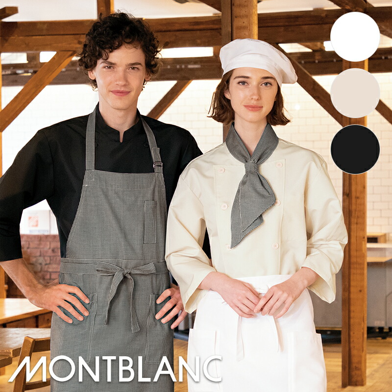 楽天市場】飲食店ユニフォーム コックコート 七分袖 [男女兼用] 6-821