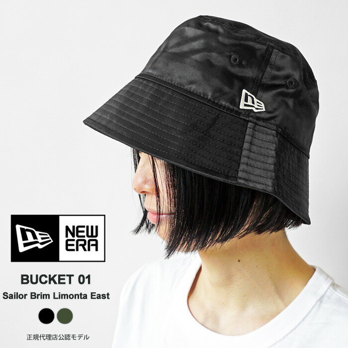楽天市場】【☆選べる限定クーポン発行中!】ニューエラ バケットハット