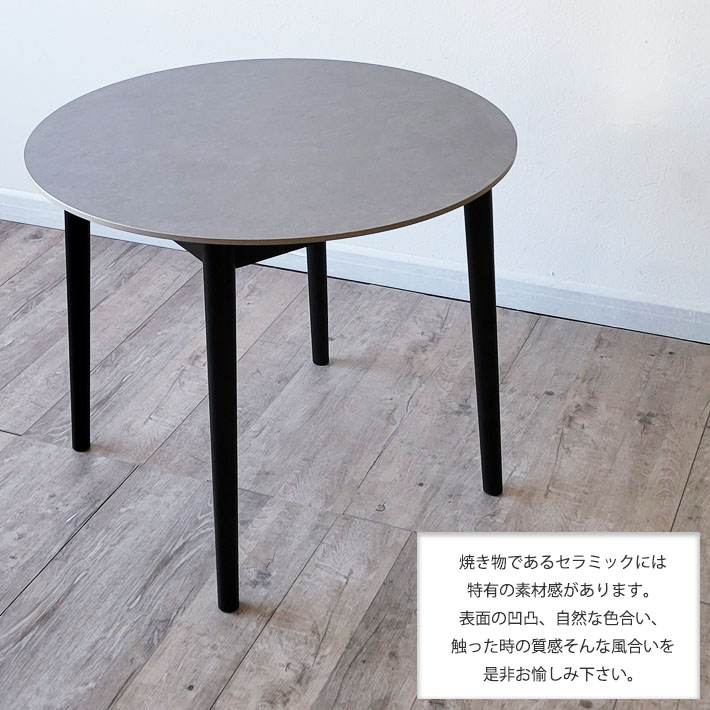 楽天市場】【10%OFFクーポン】 セラミックテーブル 90cm幅 丸テーブル