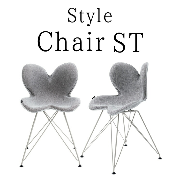 楽天市場】Style Chair ST スタイル 健康チェア MTG 姿勢ケア 骨盤矯正