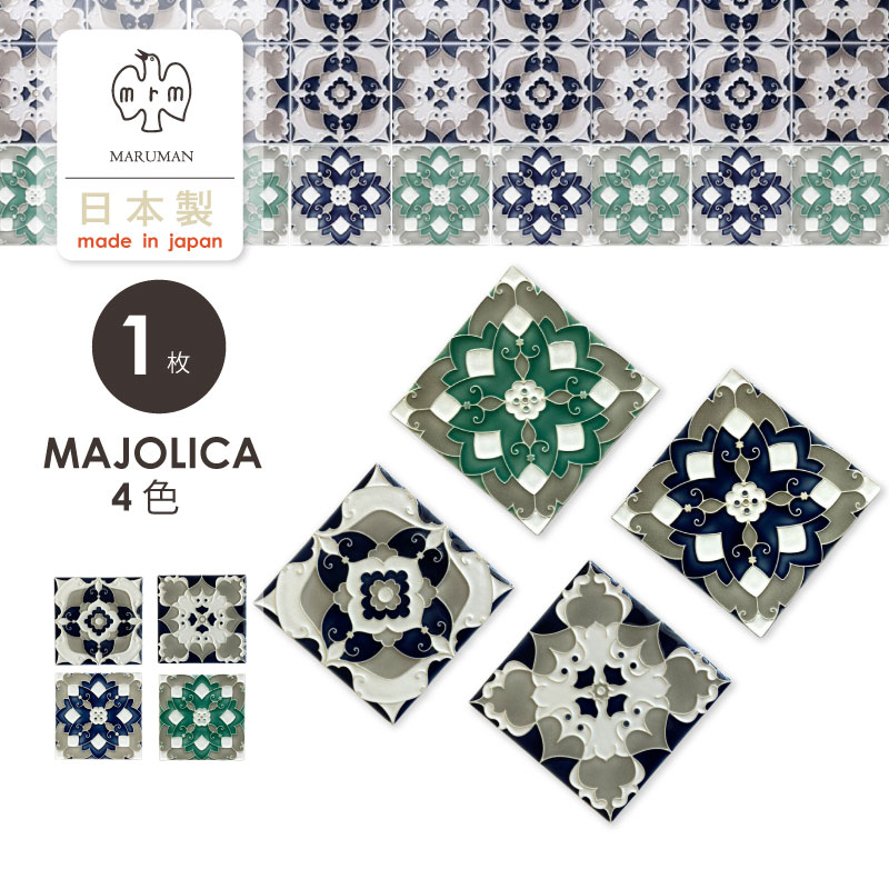 楽天市場】マジョリカタイル 花 手描きタイル タイルクラフト バラ 1枚