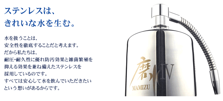 楽天市場】PFAS 除去可能（PFOS PFOA 対応）高性能 浄水器 磨水IV(ま