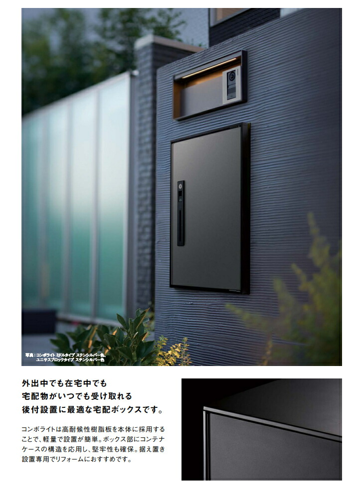 楽天市場】パナソニッパナソニック 宅配ボックス COMBO LIGHT ミドル