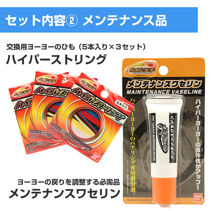 楽天市場】ハイパーヨーヨー ソニックブレス ヨーヨー入門・初心者