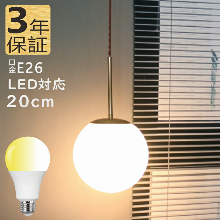 楽天市場】ペンダントライト 吊下げ灯 E26 20cmガラス製シェード 天井