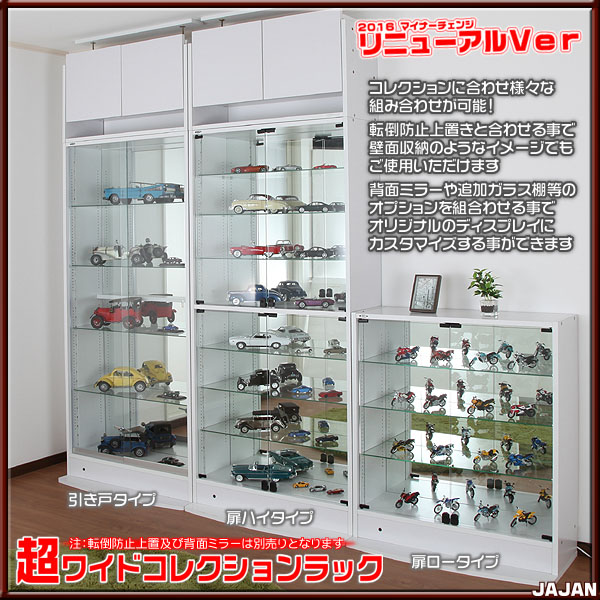 楽天市場】□リニューアルVer□新商品 超ワイドコレクションラック
