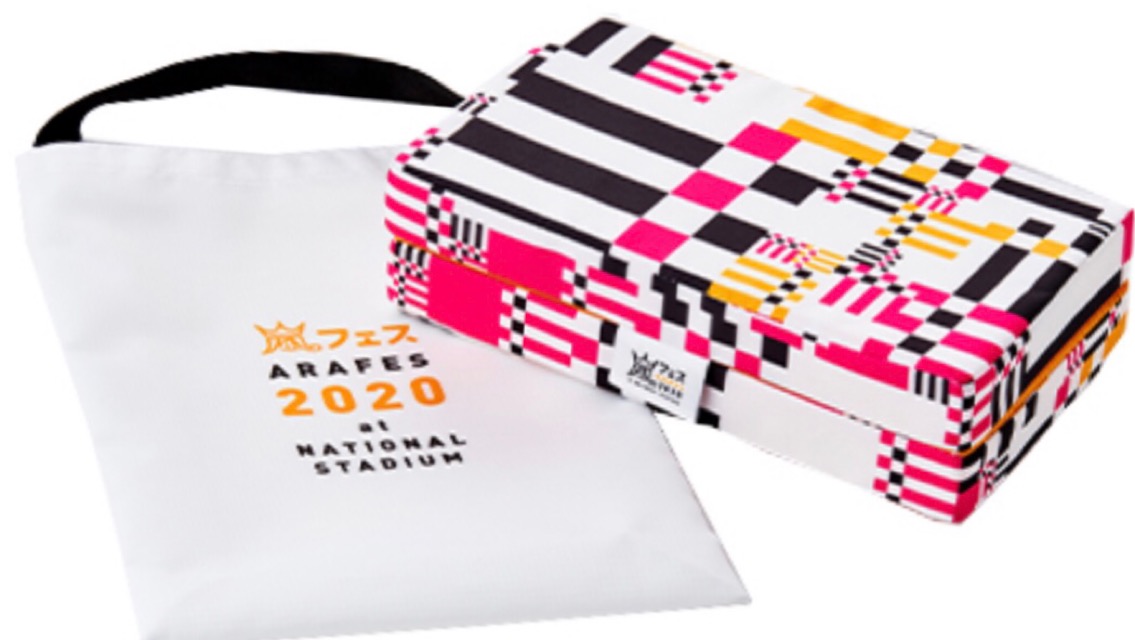 楽天市場】【新品】2020 嵐 (ARASHI)【折りたたみクッション