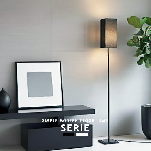 楽天市場】SERIE セリエ フロアランプ DI CLASSE ディクラッセ LF-4461