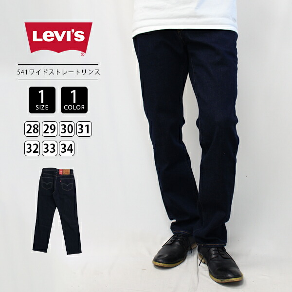 楽天市場】【裾直し無料】Levi's リーバイス メンズ ボトムス デニム