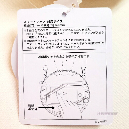 楽天市場】うさピヨ ポシェット ぬいぐるみ スマートフォンケース