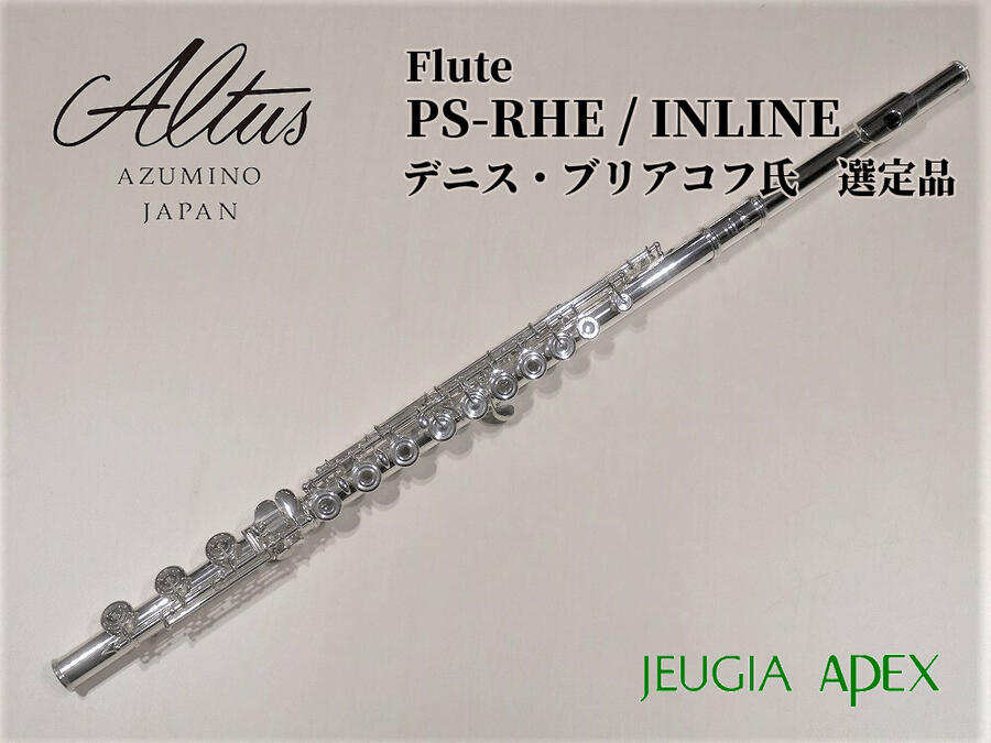 Altus銀製オープンホールフルート 16キー アルタス フルート｜Altus
