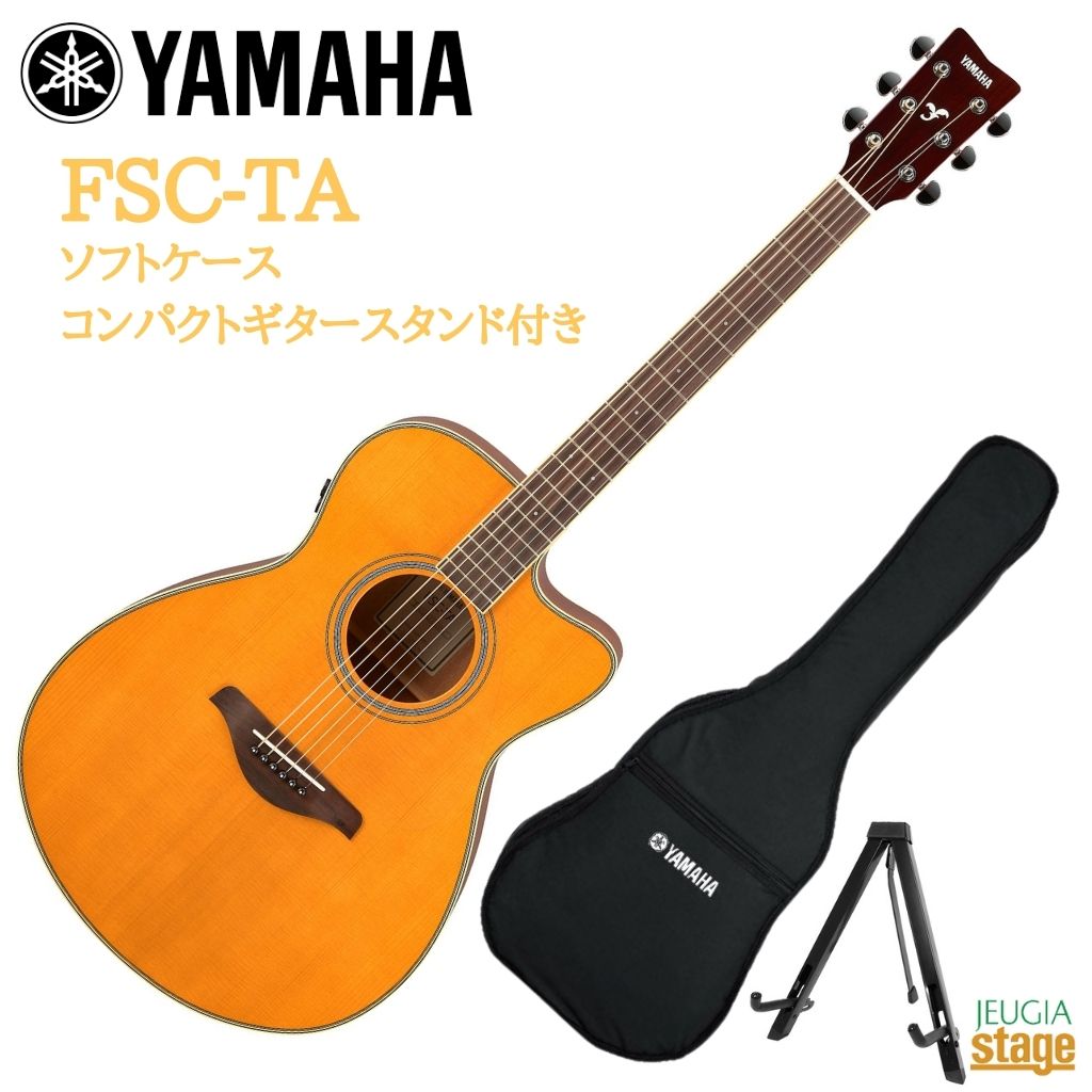 ヤマハ トランスアコースティックギター FSC-TA [VT