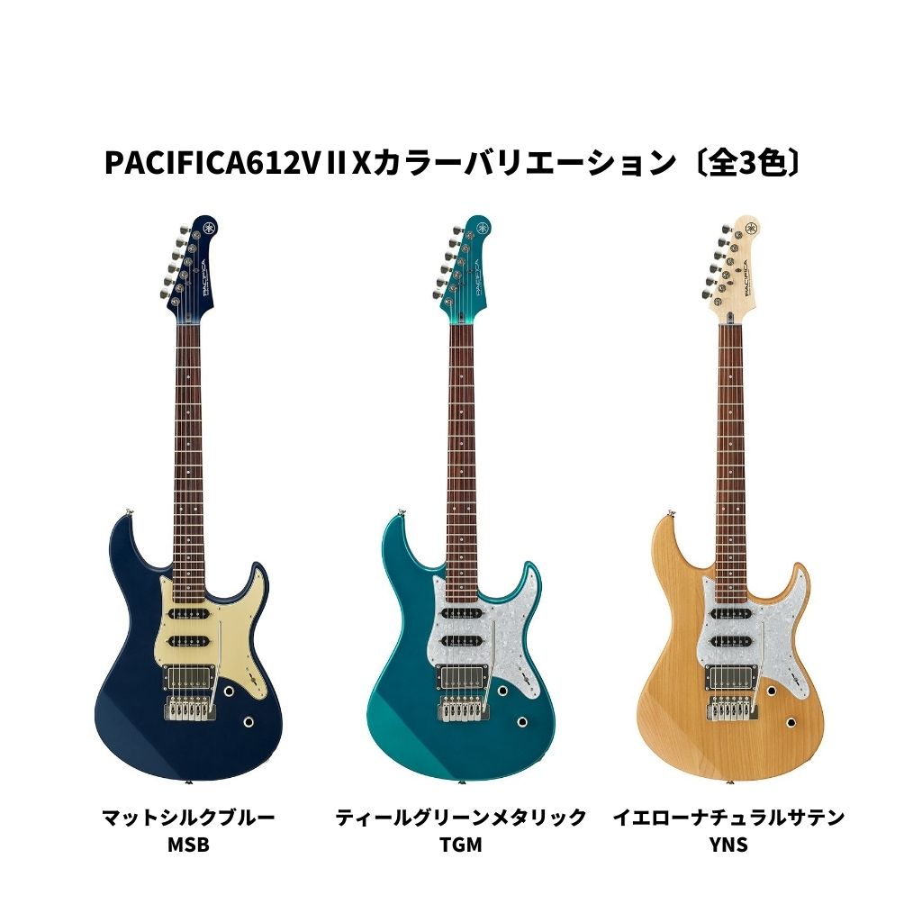 楽天市場】YAMAHA PACIFICA612VIIX TGMヤマハ エレキギター パシフィカ