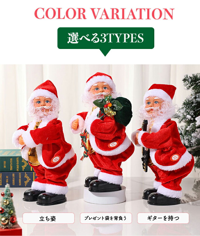 楽天市場】サンタ 動く クリスマス サンタクロース クリスマス飾り