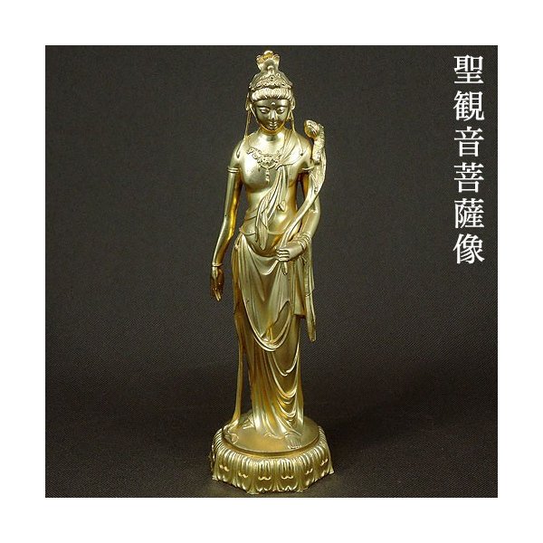 楽天市場】聖観音菩薩像 合金製 純金メッキ 牧田秀雲作 高さ 19cm 送料