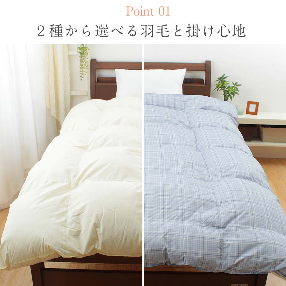 楽天市場】＼LINE限定10％ｸｰﾎﾟﾝ／羽毛布団 シングル SL 150×210 立体