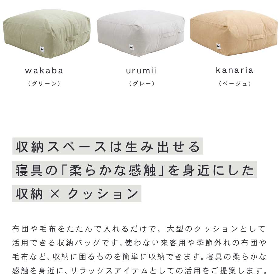 楽天市場】＼LINE最大15％ｸｰﾎﾟﾝ／クッションになる 収納バッグ STORAGE