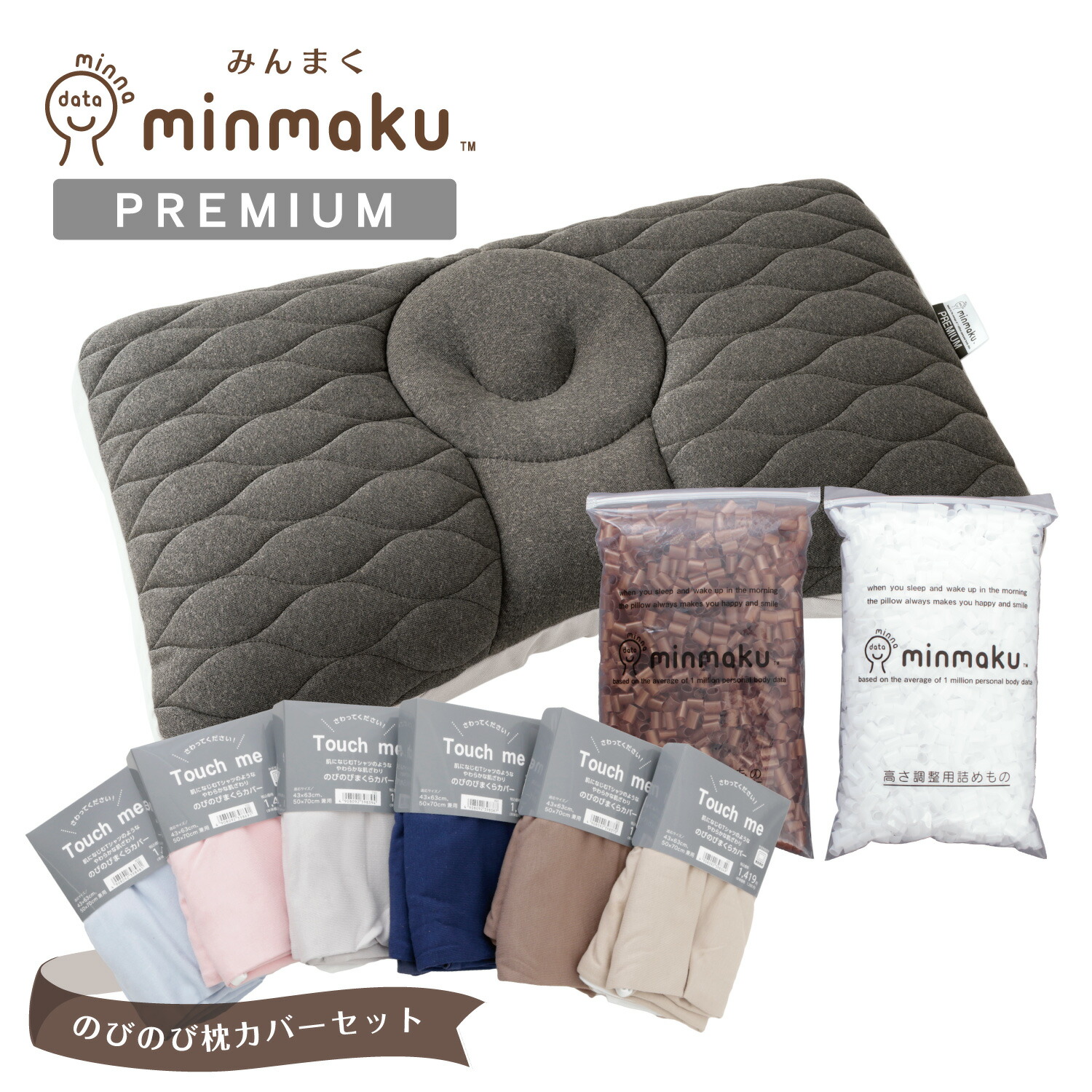 楽天市場】【お得なカバーセット】みんまく プレミアム 100万人の