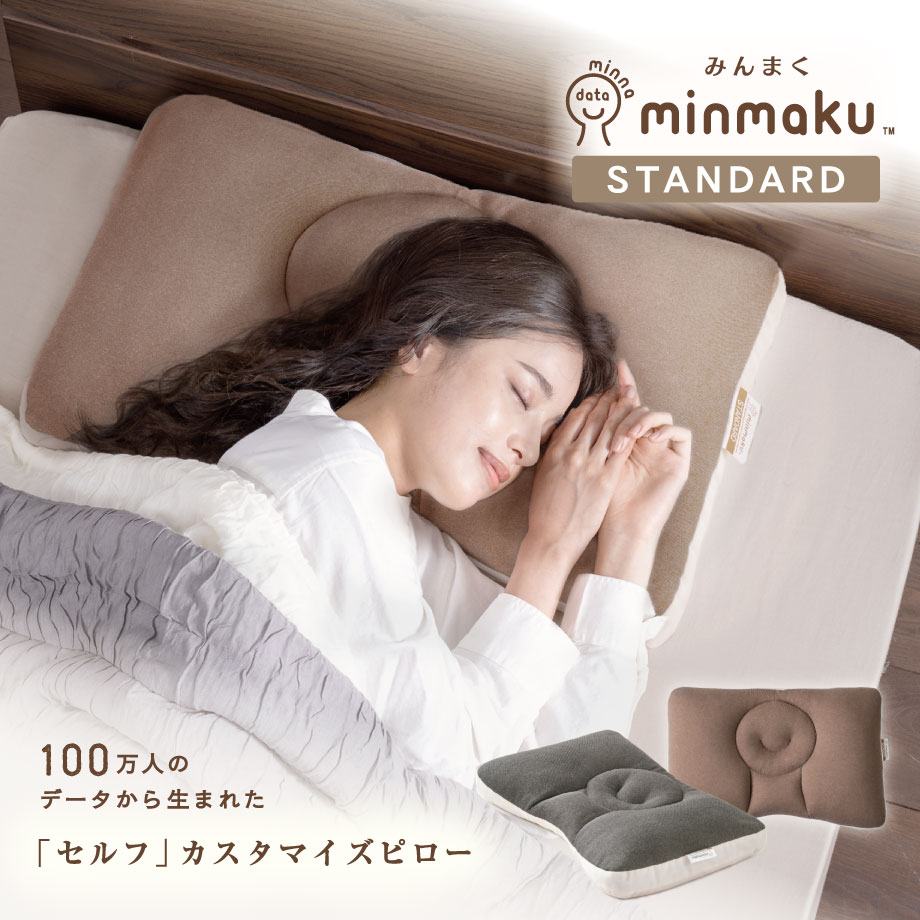 楽天市場】100万人のデータから生まれた 日本人に合わせた枕 みんまく