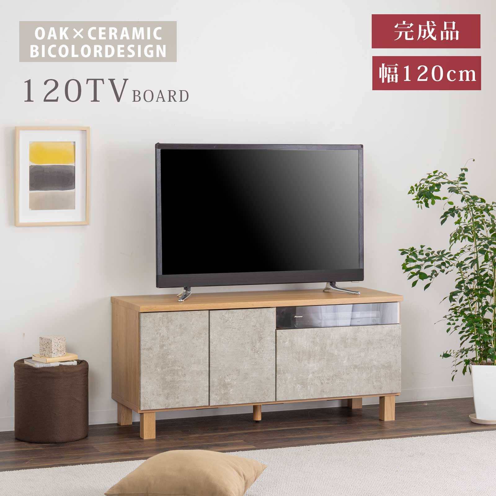 楽天市場】テレビ台 コンパクト おしゃれ 一人暮らし 収納 多い 壁付け