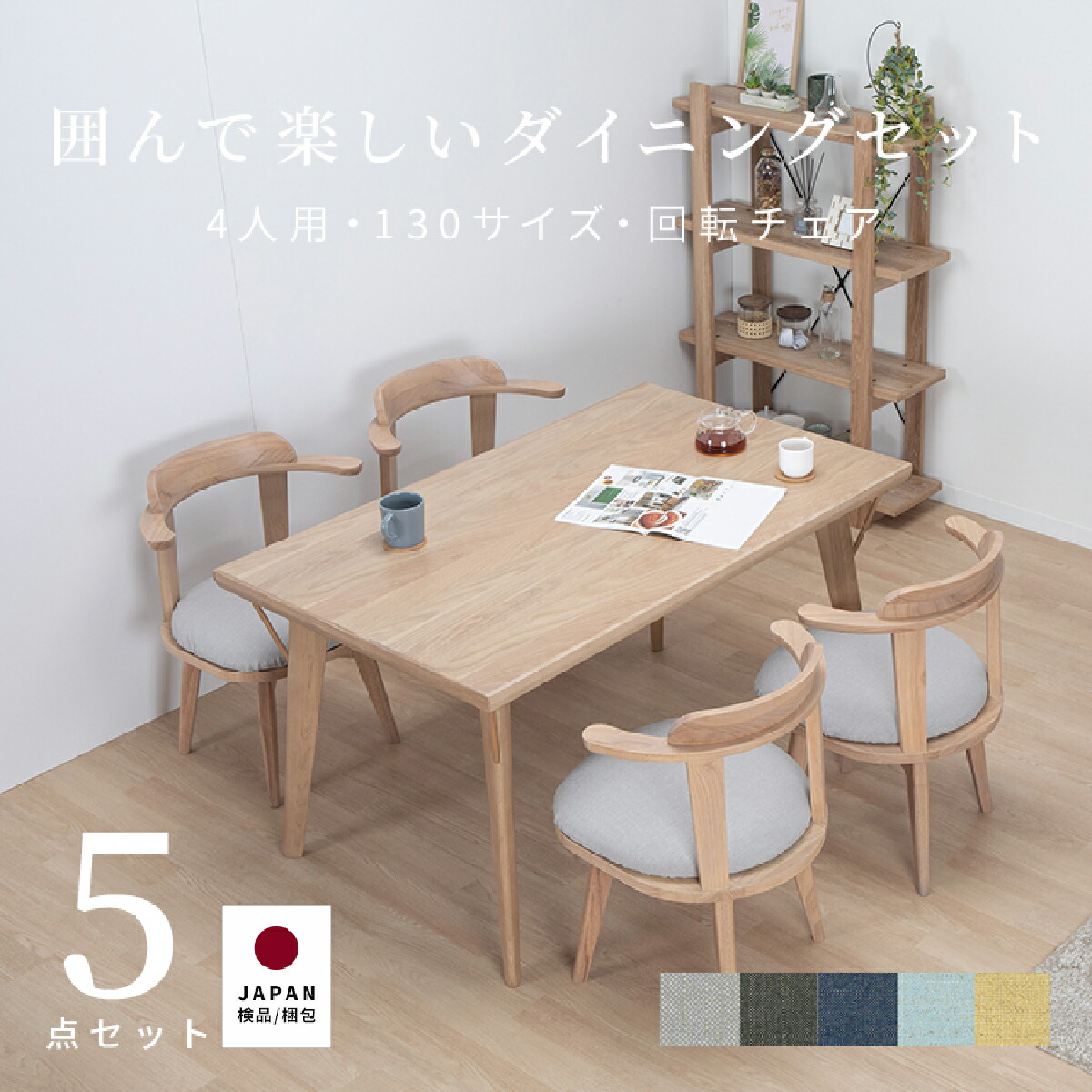 楽天市場】【8%OFFクーポン配布中！】 ダイニングテーブルセット 4人