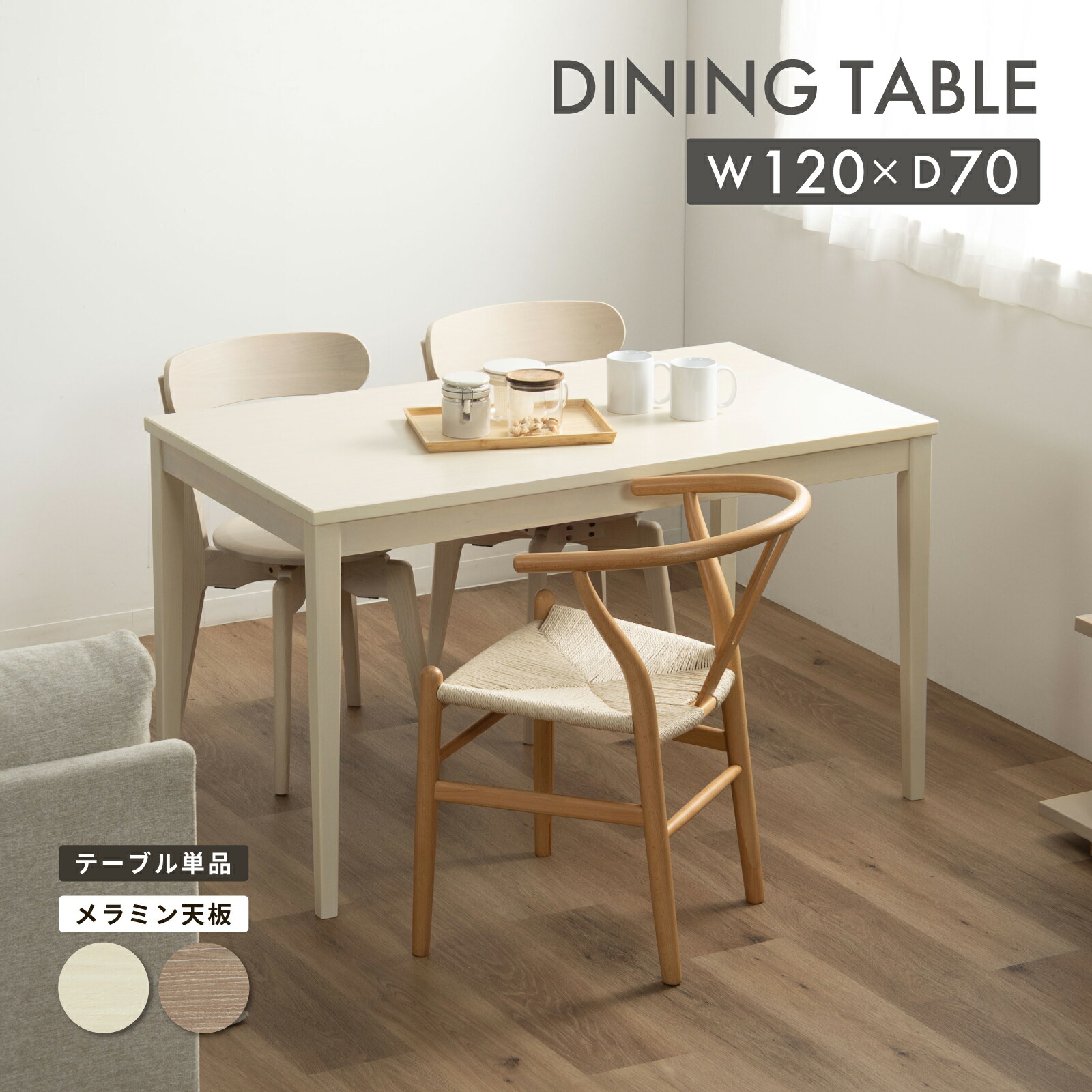 楽天市場】ダイニングテーブル 120cm 長方形 ダイニングテーブル 木製