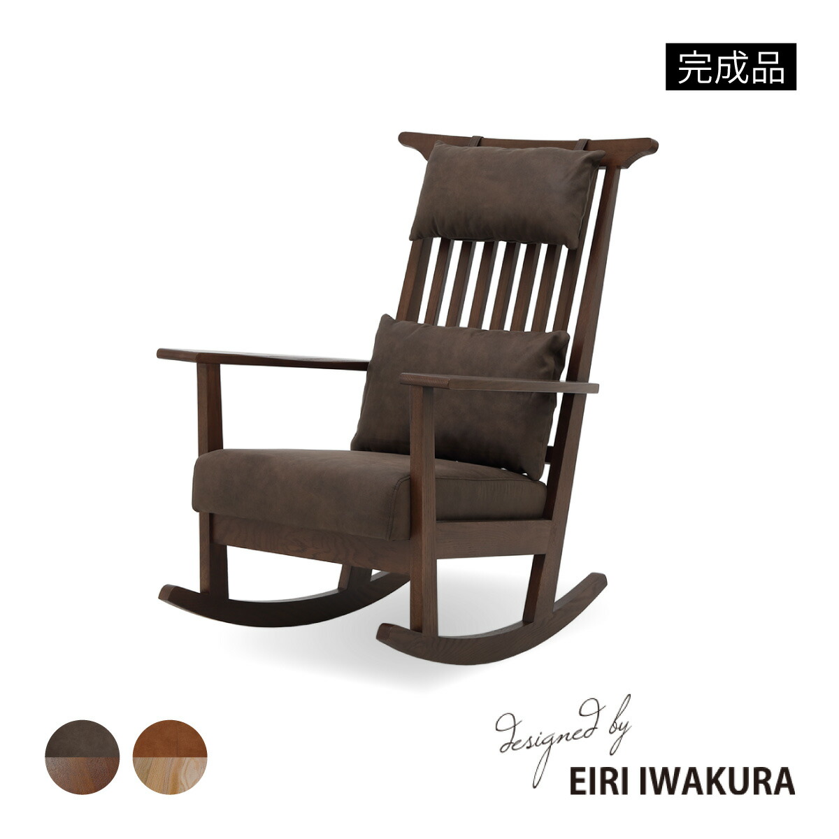楽天市場】ロッキングチェア 木製 完成品 レザー調 レッドオーク 無垢