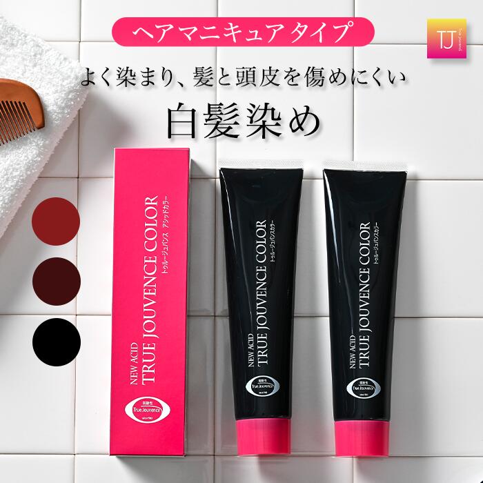 楽天市場】 白髪染め : トゥルージュバンス 楽天市場店