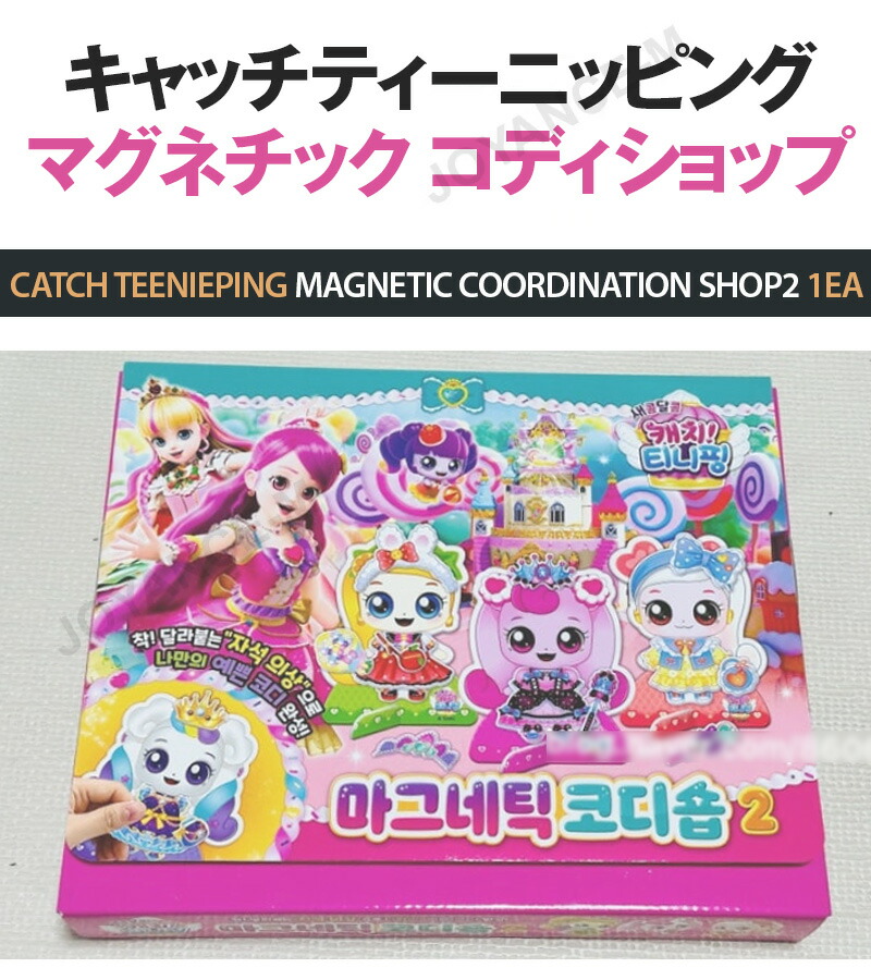 楽天市場】【Catch teenieping】甘酸っぱい キャッチ ティーニッピング