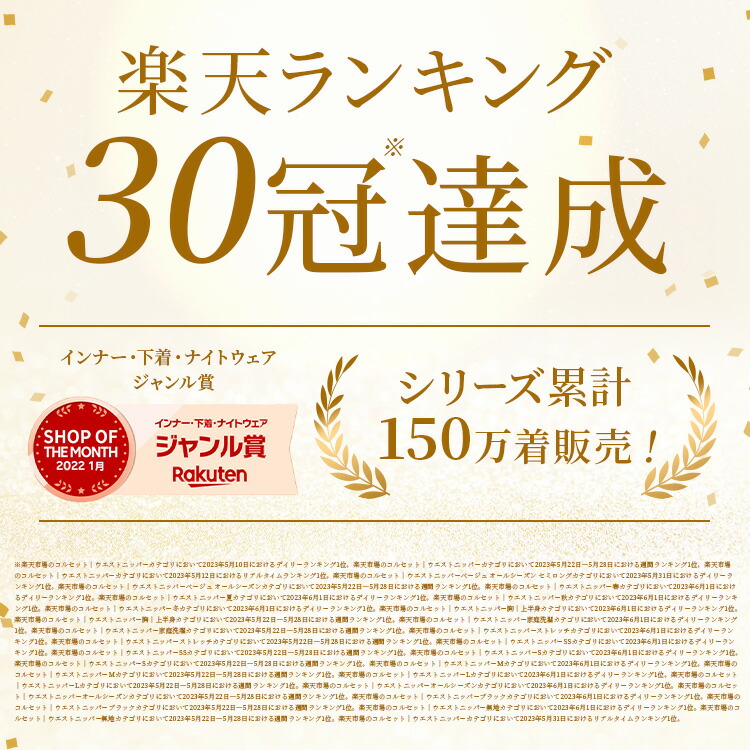 楽天市場】【公式】プリンセススリム 3枚セット コルセット ウエスト