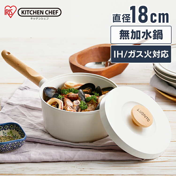 楽天市場】無加水鍋 18cm IH 無水調理 片手鍋 蓋付き ミニ コンパクト