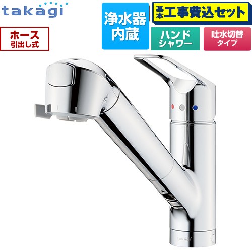 タカギ JL306MN-9NL2」の人気商品一覧 | 安い商品を通販サイトから探す
