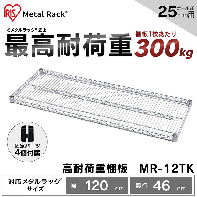 楽天市場】メタルラック 幅約120×奥行約46×高さ約4 MR-12TK ラック 棚
