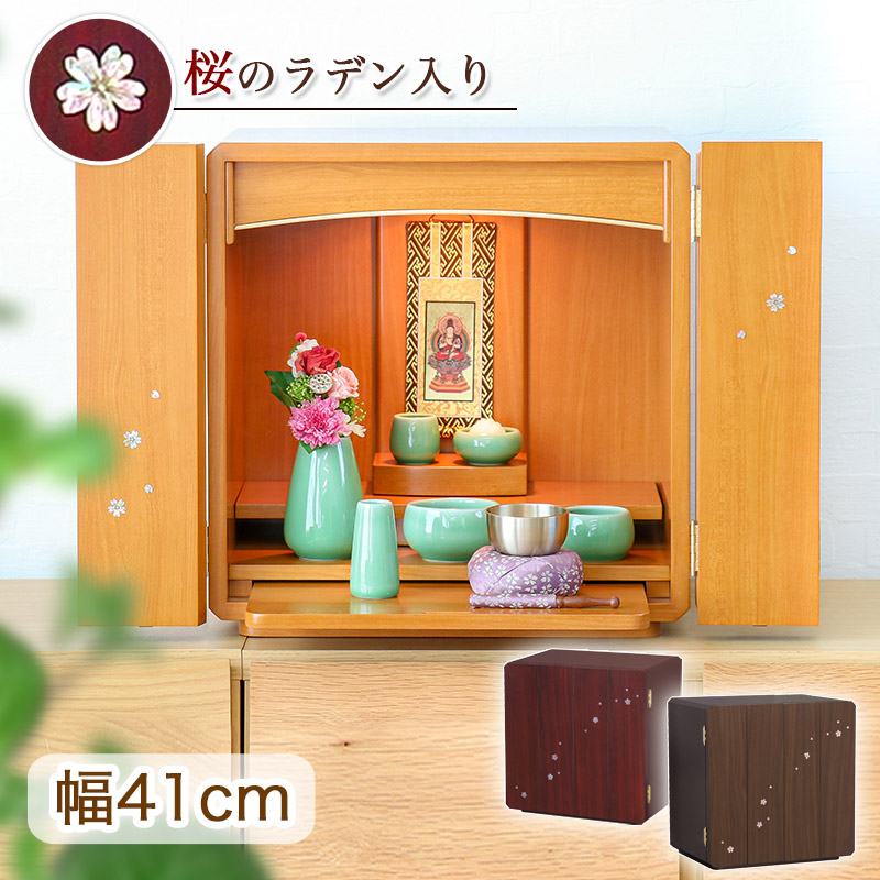 楽天市場】仏壇 モダン ミニ「スピカ 桜のラデン入り」 仏具セット