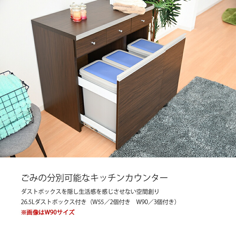 楽天市場】キッチンカウンター ゴミ箱 日本製 作業台 幅90 90×45