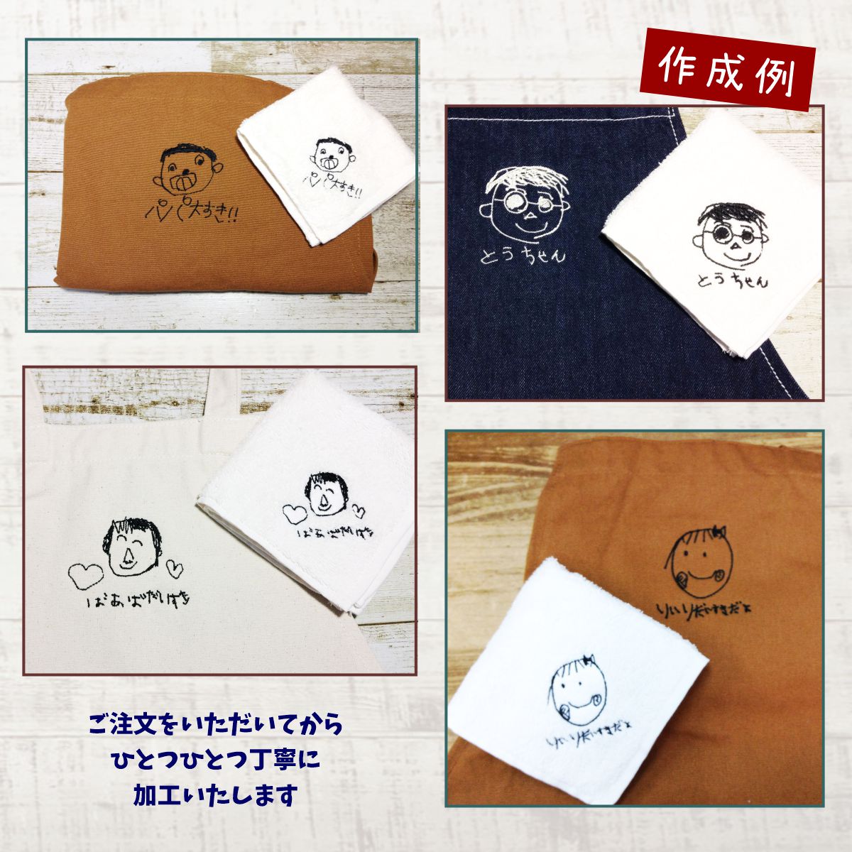 楽天市場】エプロン 似顔絵 お絵描き 刺繍 プレゼント オリジナル刺繍