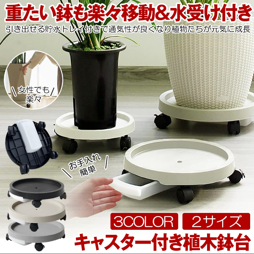 楽天市場】【 理想の鉢置き台 】 フラワースタンド 鉢置き台 鉢置台