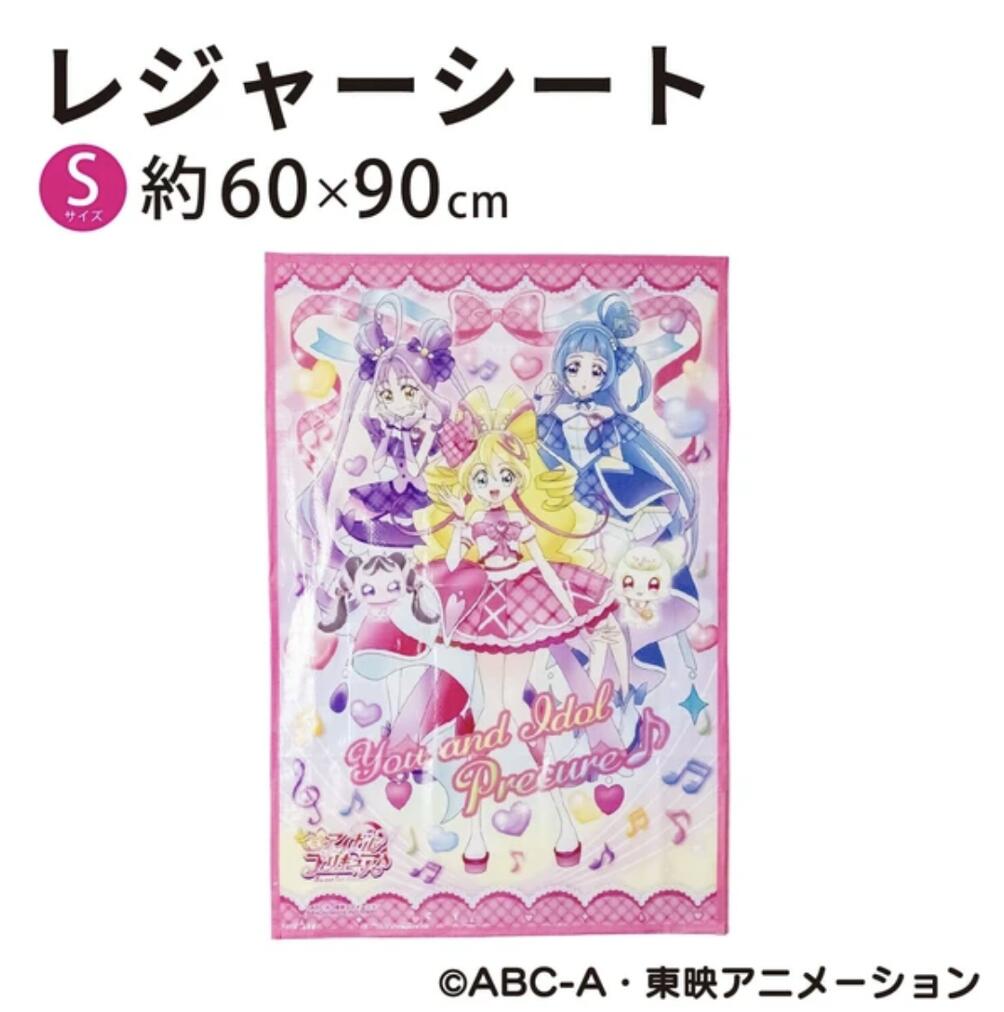 楽天市場】◎キミとアイドルプリキュア♪ レジャーシート Sサイズ W60
