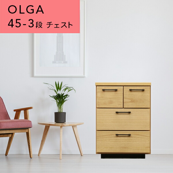 楽天市場】タンス スリム 幅45cm 3段 スリムチェスト チェスト