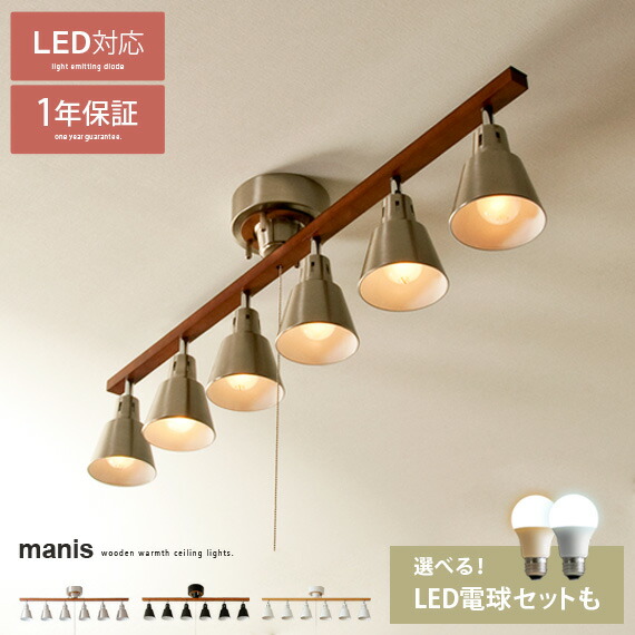 楽天市場】シーリングライト スポットライト リビング 照明 おしゃれ