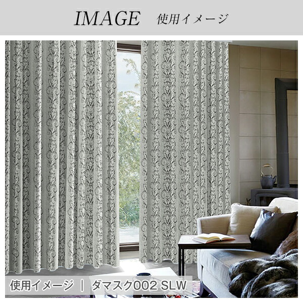 楽天市場】【クーポンセール対象外】ダマスク柄1級遮光カーテン