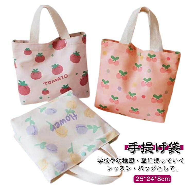 楽天市場】レッスンバッグ 図書袋 女の子 男の子 手提げ袋 小学校 通園