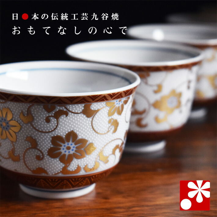九谷 茶器 5客セット 湯のみ」の人気商品一覧 | 安い商品を通販サイト