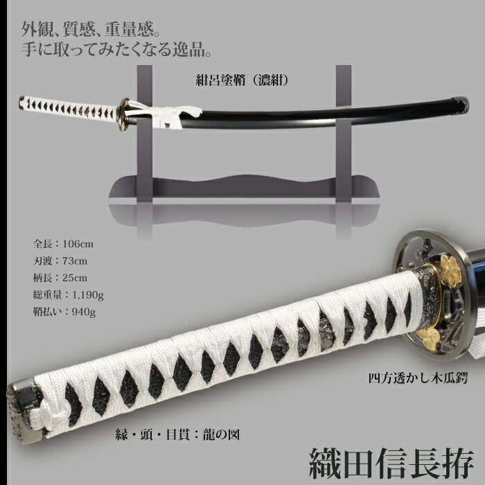 楽天市場】【楽天スーパーSALE10%OFF】【値下げ】模造刀 日本刀 戦国