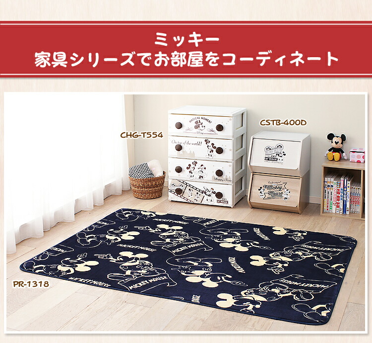 楽天市場】チェスト キャラクター 4段 幅55 タンス 完成品 ディズニー