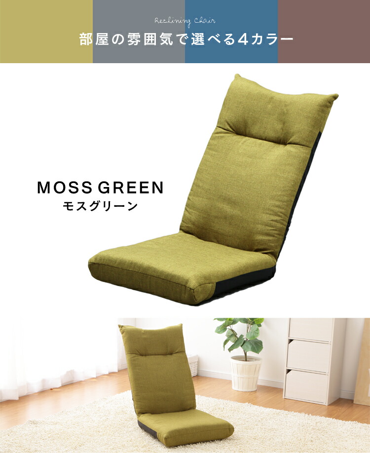 楽天市場】座椅子 リクライニング 6段階 こたつ ハイバック 1人掛け